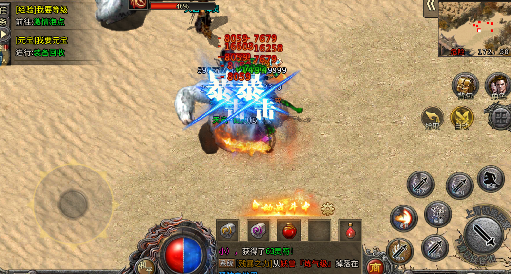 冰雪传奇点卡版：新手必看，新区冲榜密码 | 3天站稳脚跟(图2)