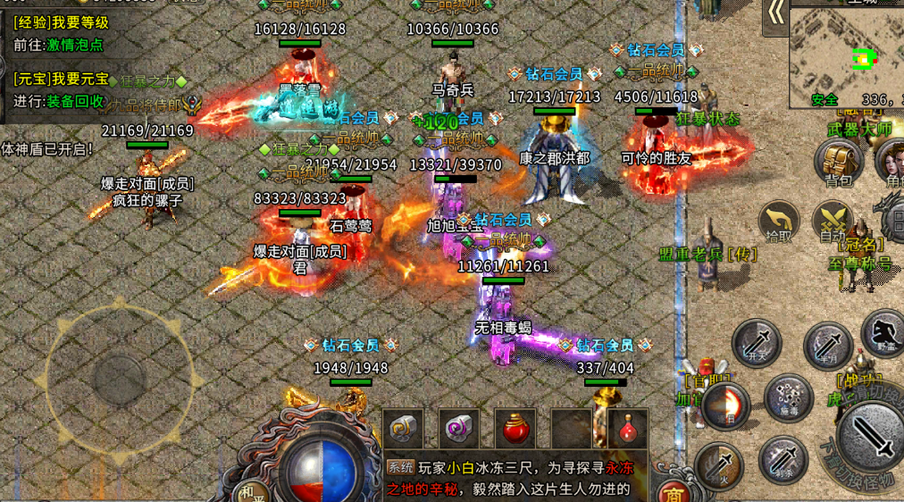 冰雪传奇点卡版：新手必看，新区冲榜密码 | 3天站稳脚跟(图3)