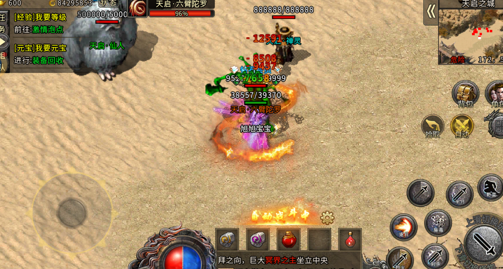 《冰雪传奇点卡版》：还在自己研究？点卡不白花，冲榜全靠细节(图2)