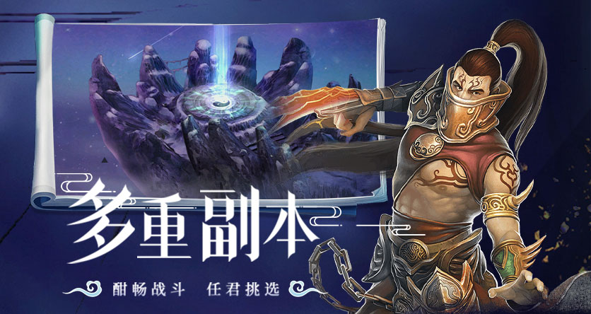星辰变归来：开服在即，沉浸式修真体验引爆期待