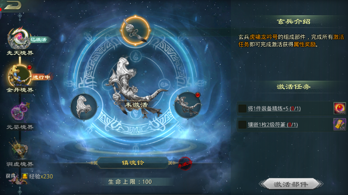 星辰变归来官网｜境界突破渡劫详解，安稳渡过天雷试炼要点(图1)
